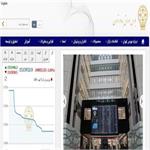 ریزش 54 هزار و 955 واحد شاخص بورس تهران/ ارزش معاملات به 5.2 هزار میلیارد تومان رسید