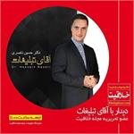 دیدار مردمی آقای تبلیغات با هوادران در نمایشگاه مطبوعات