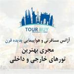 آژانس مسافرتی و آژانس هواپیمایی